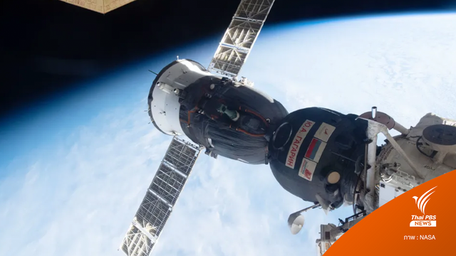 องค์การอวกาศรัสเซีย Roscosmos กำลังเผชิญวิกฤตครั้งใหญ่