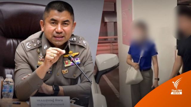 รวบนักข่าวสาว อ้างชื่อ "บิ๊กโจ๊ก" เรียกเงินแก๊งอุ้มบุญจีนเทา 33 ล้าน