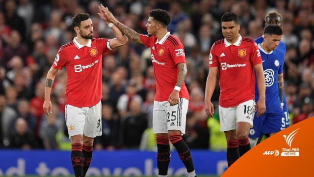 แมนฯยู ชนะ เชลซี 4-1 คว้าตั๋วยูฟ่าแชมเปียนส์ลีก