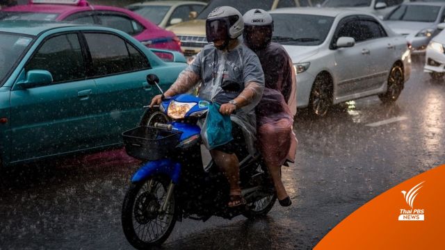 อุตุฯ เตือน “ฝนตกหนัก-คลื่นลมแรง” 27-30 พ.ค.นี้