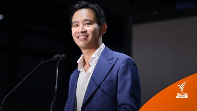 เลือกตั้ง2566 : "พิธา" ระบุให้ทีมเจรจาหาทางออก ยังไม่สรุปใครนั่ง "ประธานสภา"
