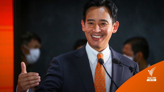 เลือกตั้ง2566 :  "พิธา" เบรกปมร้อนตำแหน่ง "ปธ.สภา" ขอพรรคร่วมพูดคุยในวงเจรจา