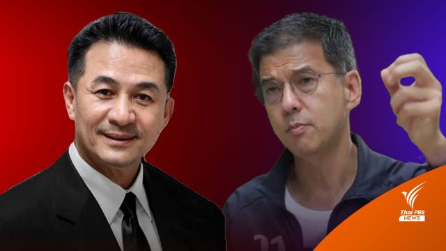 บทวิเคราะห์ : ตั้งไข่รัฐบาล "พรรคก้าวไกล" ศึกในศึกนอกหินพอกัน