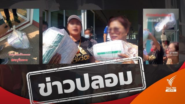 เลือกตั้ง2566: กกต.ชี้เฟกนิวส์ "บัตรเลือกตั้งทิ้งขยะ" แชร์ต่อโทษจำคุกไม่เกิน 5 ปี