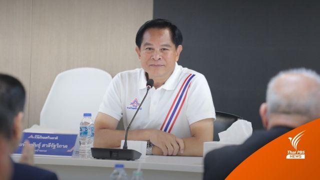 เลือกตั้ง2566 : "พีระพันธุ์" ประชุมว่าที่ 36 ส.ส. ย้ำ "ลุงตู่"ช่วยหาเสียงเพิ่มคะแนนนิยมพรรค