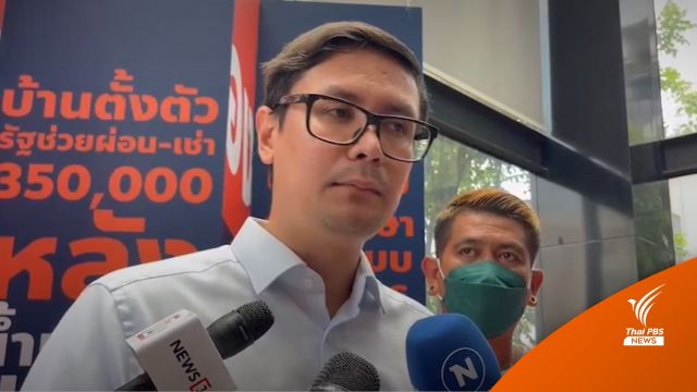 เลือกตั้ง2566 : "รังสิมันต์" ย้ำ "ก้าวไกล" ไม่ปล่อยตำแหน่ง "ปธ.สภาฯ" ให้พรรคอื่น  