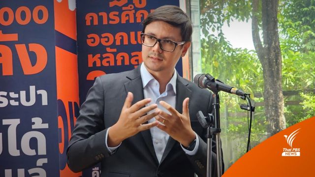 "โรม" เผยเดินหน้าจัดตั้ง รบ.ยังไม่มีปัญหา ไม่ถึงขั้นต้องตั้ง "รัฐบาลแห่งชาติ"  