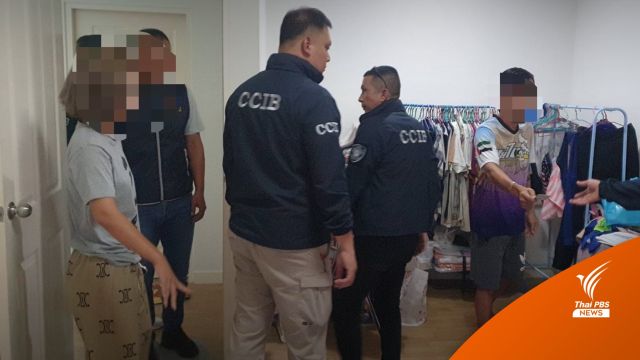 บุกจับสามี-ภรรยา หลอกขาย "ทุเรียน" ออนไลน์ พบกว่า 10 หมายจับ