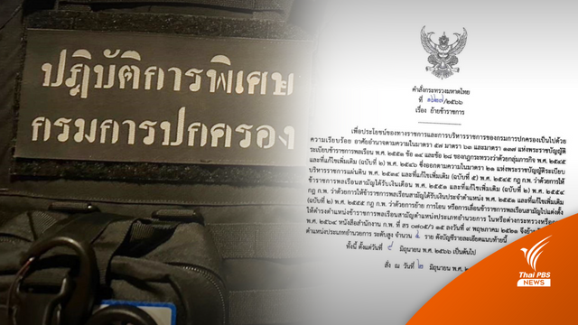 เด้ง "นอภ.กะทู้" เซ่นสถานบันเทิงเปิดยันสว่าง-ให้เด็กใช้บริการ