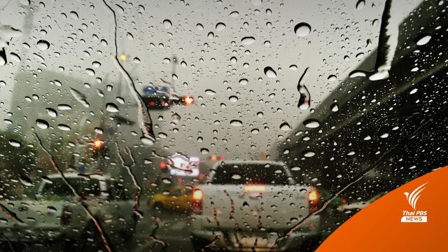 สภาพอากาศวันนี้ เช็กจังหวัดรับมือฝนตกหนัก - กทม. ฝนตก 70%