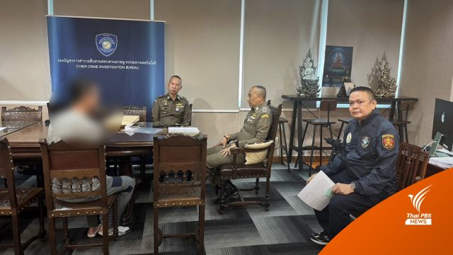 รวบหนุ่มปลอมไลน์ "รองต่อ" หลอกต่างชาติ อ้างช่วยวิ่งเต้นล้มคดี