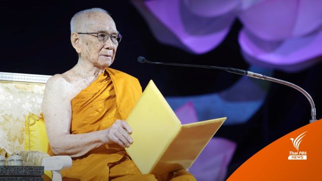 "สมเด็จพระสังฆราช" ประทานพระคติธรรม เนื่องในวันวิสาขบูชา