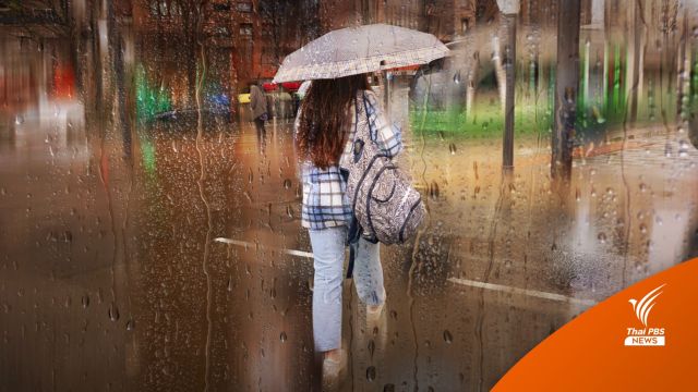 สภาพอากาศวันนี้ ไทยมีฝนฟ้าคะนองเพิ่มขึ้น ภาคตะวันออก-ใต้ ตกหนัก
