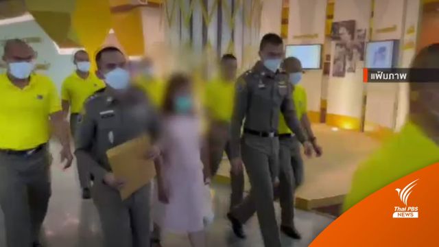  ตร.จ่อแจ้งข้อหาเพิ่มอีกเกือบ 80 ข้อหา "แอม สรารัตน์" 