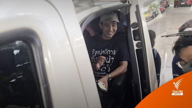"พิธา"ปัดตอบขายหุ้นไอทีวี 42,000 หุ้น โยนเลขาฯ พรรคแจง 