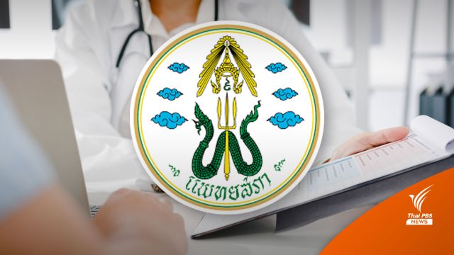 เปิดสถิติแพทย์ล่าสุด ปี 66 ไทยมีแพทย์ทั้งสิ้น 6.8 หมื่นคน อยู่ใน กทม. 3.2 หมื่นคน 