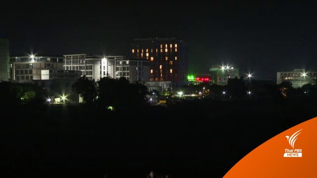ฝ่ายความมั่นคงจับตาสถานการณ์ หลังไทยหยุดจ่ายไฟไปเมียนมา