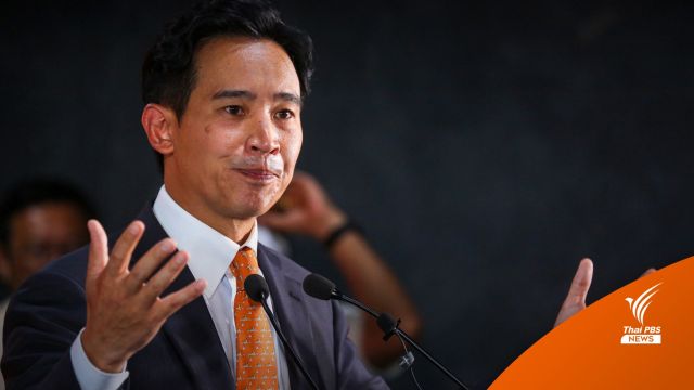กกต.ถกคำร้อง "พิธา" ถือหุ้นไอทีวี รู้ไม่มีสิทธิแต่ยังลงสมัคร ส.ส.