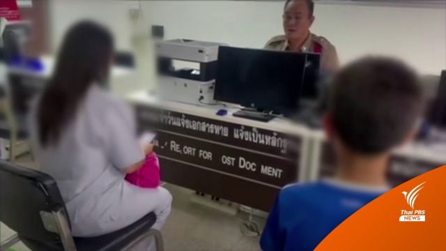 แม่แจ้งจับครู อ้างขว้างปากกาใส่ นร.ไม่พอใจถามการบ้านเพื่อน