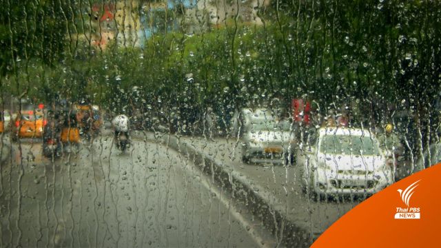 สภาพอากาศวันนี้ ฝนกระหน่ำทั่วไทย กทม.เจอฝน 70% เย็นนี้