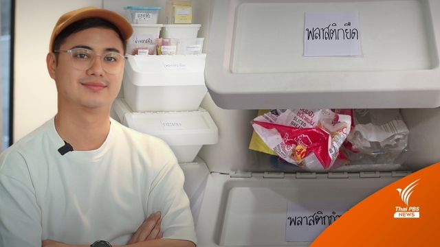 โลกร้อนในมุม “KongGreenGreen” สิ่งแวดล้อมทางรอด ไม่ใช่ทางเลือก