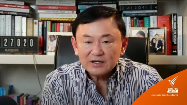 วิเคราะห์ : “ทักษิณ” กลับบ้านเดือน ก.ค.นี้แน่หรือ?