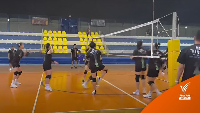 วอลเลย์บอลหญิงไทยซ้อมครั้งเเรกที่บราซิล ก่อนลุยศึกเนชันส์ลีก