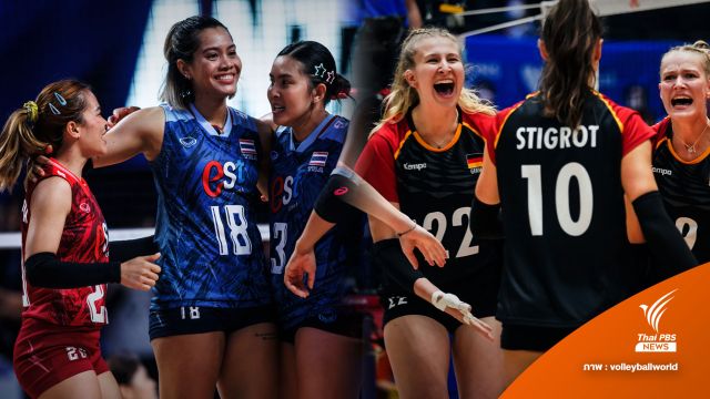 เปิดสถิตินักตบลูกยางสาวไทย-เยอรมนี ก่อนดวลศึกเนชันส์ลีก 14 มิ.ย. นี้