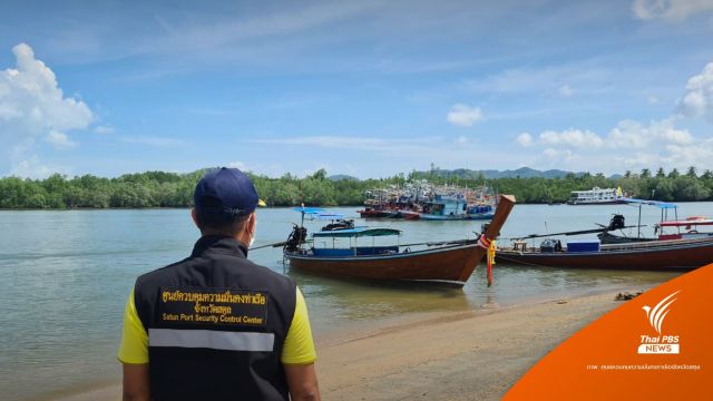 จอดเรือปิดร่องน้ำปากบารา ทวงสัญญาประมงเล็กถูกจับ