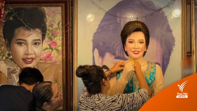 31 ปี ราชินีลูกทุ่ง "พุ่มพวง ดวงจันทร์" ในความทรงจำ 