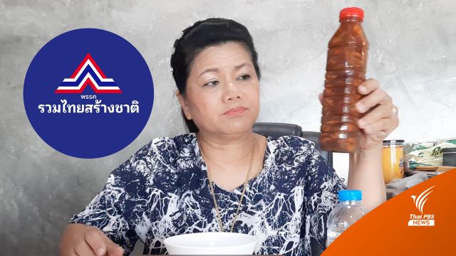 เลือกตั้ง2566 : เปิดใจ “รังสิมา” ไม่วางมือการเมือง ขอพักตั้งหลักรบต่อ