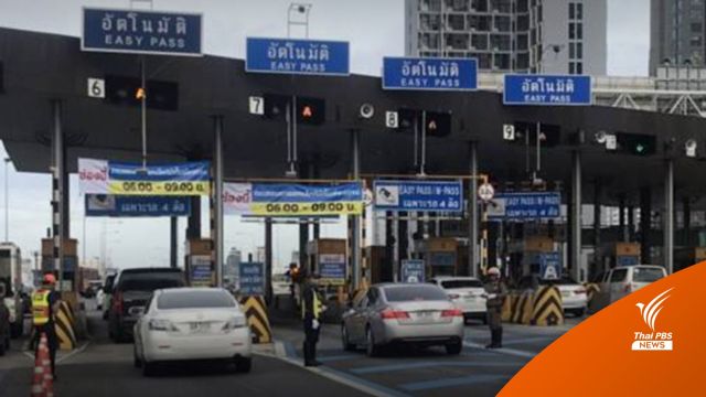 วันพืชมงคล 2566 ขึ้นฟรีทางด่วน 3 สายทาง รวม 60 ด่าน 