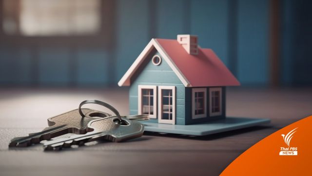 ประเมินราคา "ที่อยู่อาศัย" อาจปรับสูงขึ้นอีกปลายปี 66