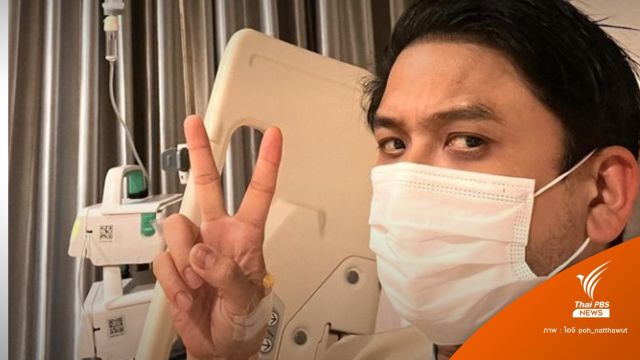 "ป๋อ ณัฐวุฒิ" ติดโควิด-เตือนสงกรานต์เยี่ยมญาติให้ระวัง 