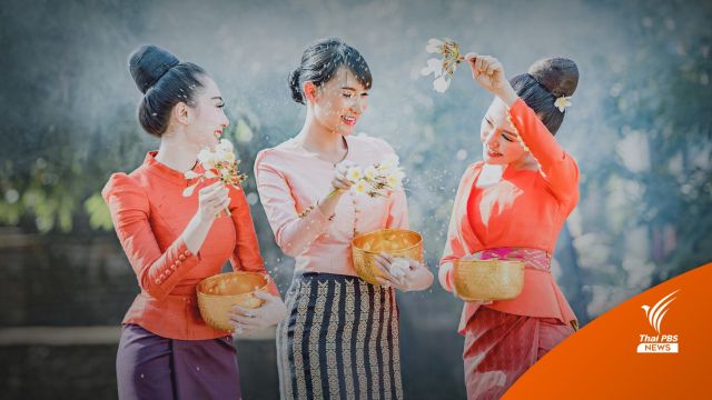 ททท.คาดสงกรานต์ 66 เงินสะพัดกว่าหมื่นล้านบาท