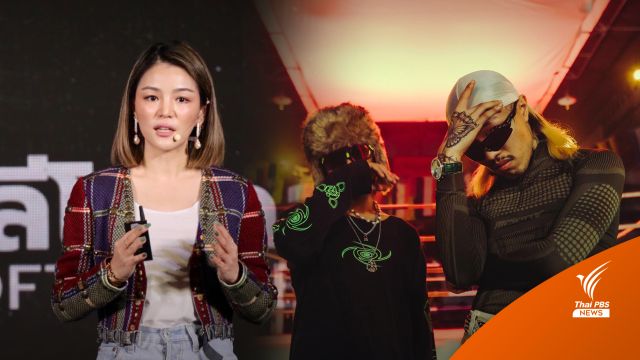 "มาดามเดียร์" ยก "YOUNGOHM" ตัวอย่างความสำเร็จ กระทุ้งรัฐหนุนอุตสาหกรรมบันเทิง