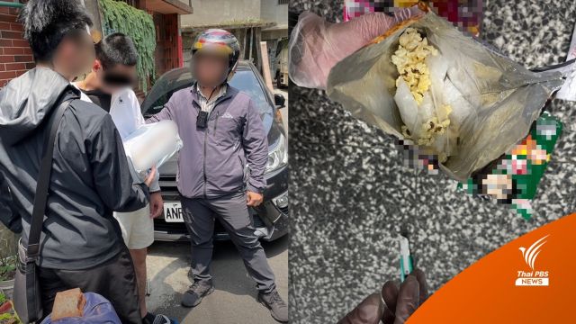  ป.ป.ส.ขยายผลจับ "คีตามีน" 347 กรัม ส่งพัสดุจากไทยไปไต้หวัน 