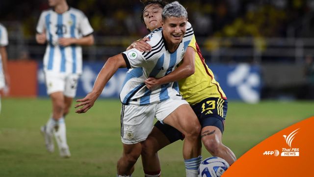 FIFA ถอดอินโดนีเซีย ดัน "อาร์เจนตินา" เจ้าภาพฟุตบอลโลก U-20