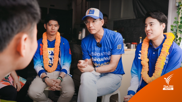  เลือกตั้ง2566 : ชพก.ชูเงินปลอดดอกเบี้ย ให้ครัวเรือนติดโซลาร์เซลล์ หนีจ่ายไฟแพง