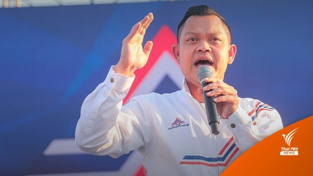 เลือกตั้ง2566 : "ธนกร" แนะ "เศรษฐา" แจงแจกเงิน 10,000 ดิจิทัลให้ชัด