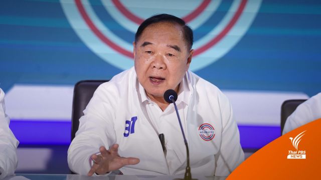 เลือกตั้ง2566 : "บิ๊กป้อม"ประกาศนโยบายอีสานพลังประชารัฐ เกทับแลนด์สไลด์