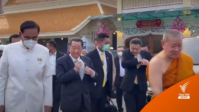 บทวิเคราะห์ : พันธมิตร “ตัวตึง” ของ “บิ๊กตู่”