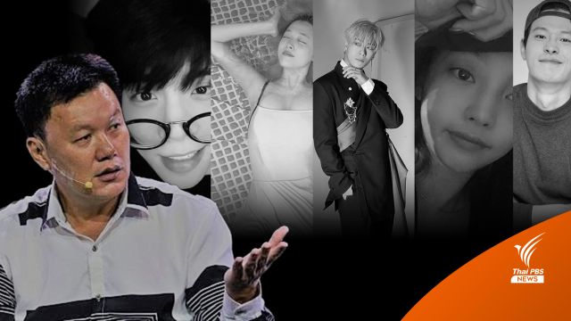 มุนบิน เสียชีวิต กรณีศึกษา โรงงานผลิต "K-POP Idol"