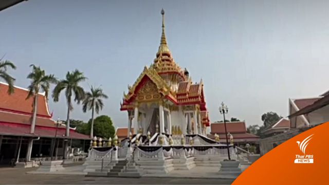ฌาปนกิจ "อิคคิว" พ่อเตรียมให้ปากคำปมอาวุธปืน