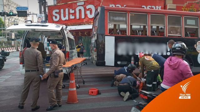 รถเมล์ทับยาย 83 ปี ข้ามทางม้าลายไปซื้อข้าวให้หลานป่วยมะเร็ง