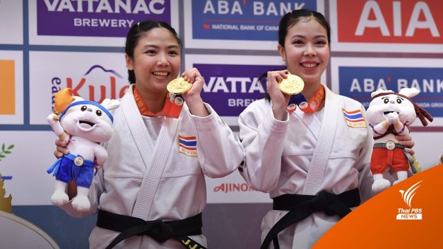 "สุภวดี-กุลสตรี" คู่ยูยิตสู ประเดิมทองแรกให้ทัพนักกีฬาไทย ซีเกมส์ 2023
