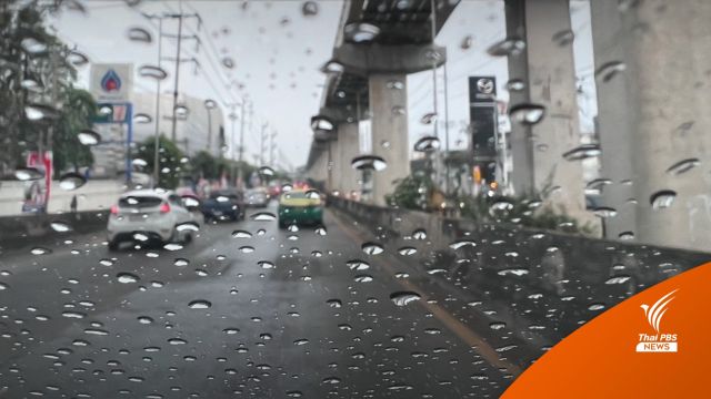 สภาพอากาศวันนี้ เหนือ-อีสาน-กลาง อุณหภูมิสูงสุด 42 องศาฯ 