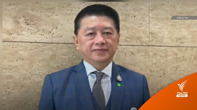ศาลสั่งจำคุก 6 ปี "อนุรักษ์" อดีต ส.ส.เพื่อไทย เรียกรับเงิน 5 ล้าน 