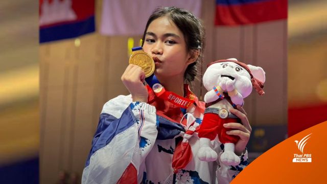 "โววีนัม" ทีมชาติไทย โชว์ลีลาร่ายรำ คว้าทองซีเกมส์ครั้งแรก