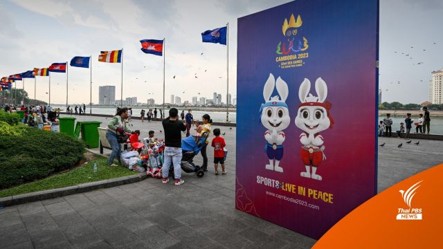โปรแกรมแข่งขันซีเกมส์ 2023 ทัพนักกีฬาไทย 7 พ.ค. 2566 